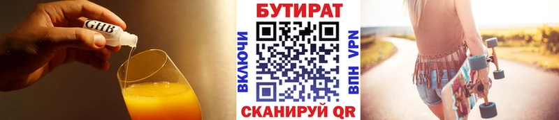 Бутират вода  Купить закладки  Фролово 