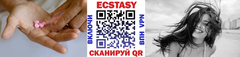 Экстази 99%  Купить где  Фролово 