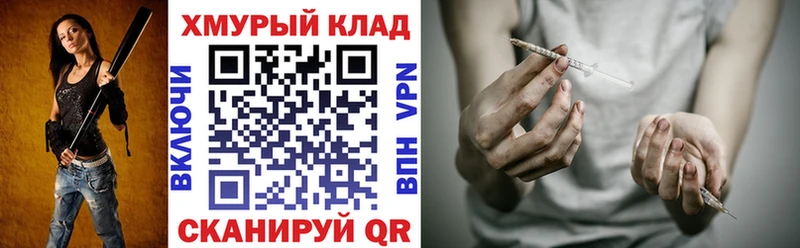 ГЕРОИН Афган  Купить где  Фролово 
