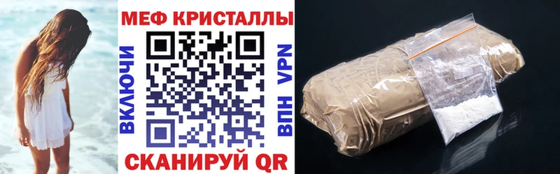 Меф мяу мяу  Купить закладки  Фролово 