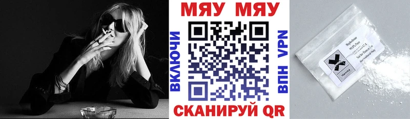 Меф мяу мяу кристаллы Фролово
