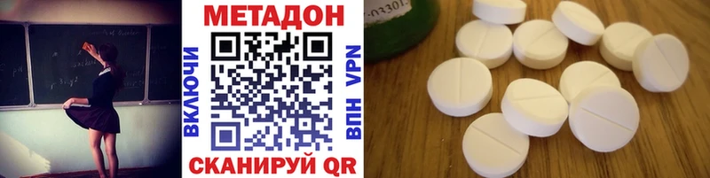 Купить  Фролово  Метадон VHQ 
