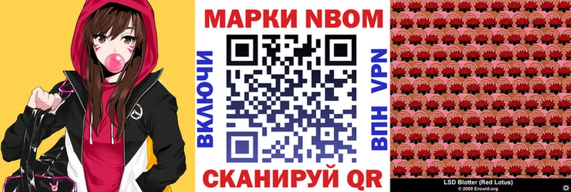 Купить где  Фролово  Марки NBOMe 1500мкг 