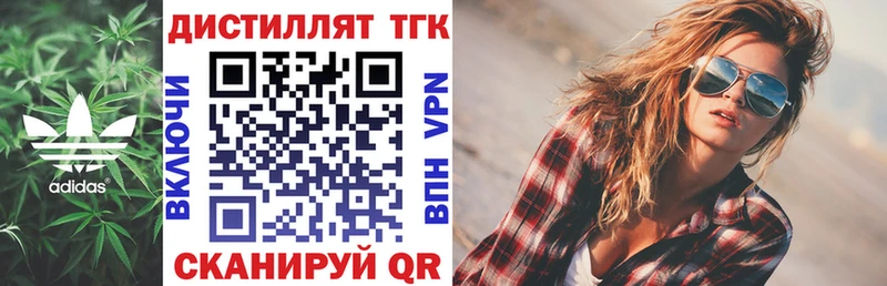 Купить где  Фролово  ТГК жижа 